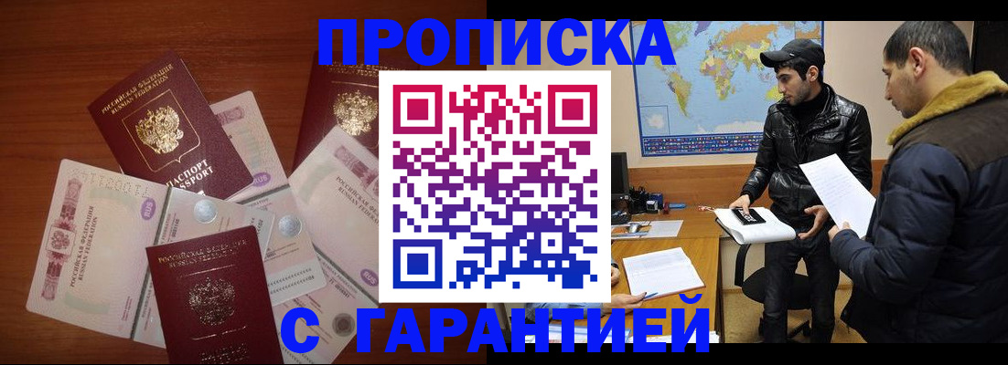 пропишу в квартире в Ангарске