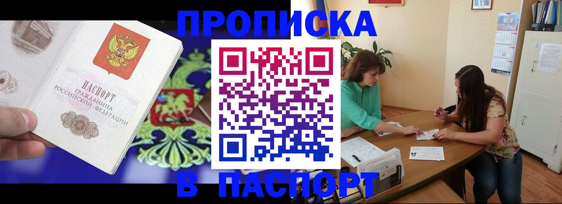 регистрация для школы в Ангарске