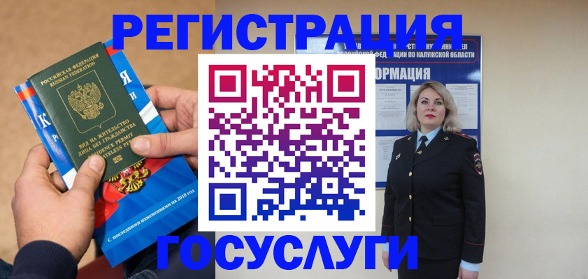 прописка 2025 в Ангарске